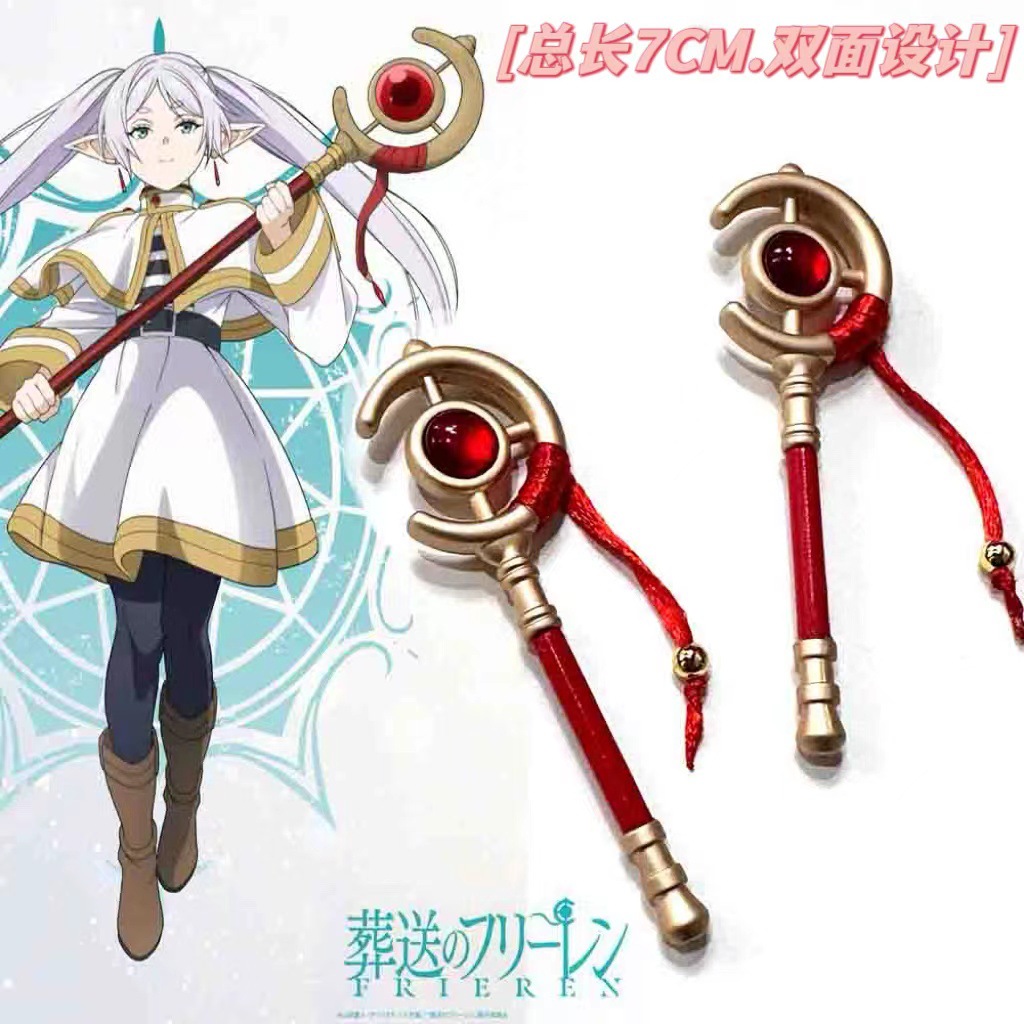 Frieren Cosplay Prop - 冷蔵庫-PVC,バッグ,キーホルダー,おもちゃ,ギフト,ノベルティの旅の終了フィギュア