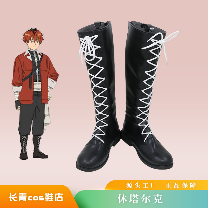 フリーレン旅の終わりアニメスタークコスプレブーツ靴女性男性ハ - Frieren Cosplay Prop のレビューと価格
