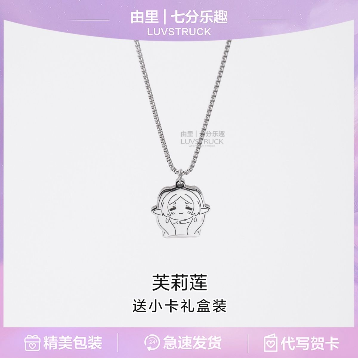 フリーレン：旅の果てに  フリーレン ペンダントネックレス  - Frieren Cosplay Prop のレビューと価格